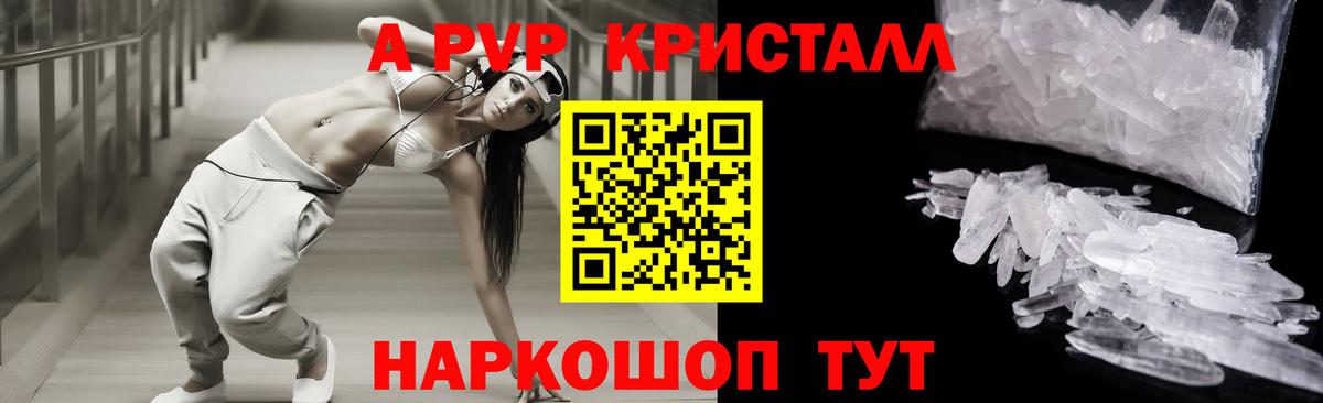 A-PVP VHQ Чернушка