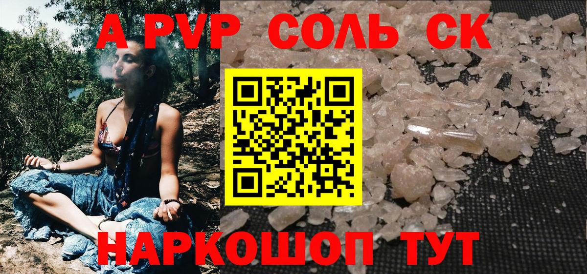 А ПВП VHQ  A PVP VHQ  Чернушка  Вход с VPN 