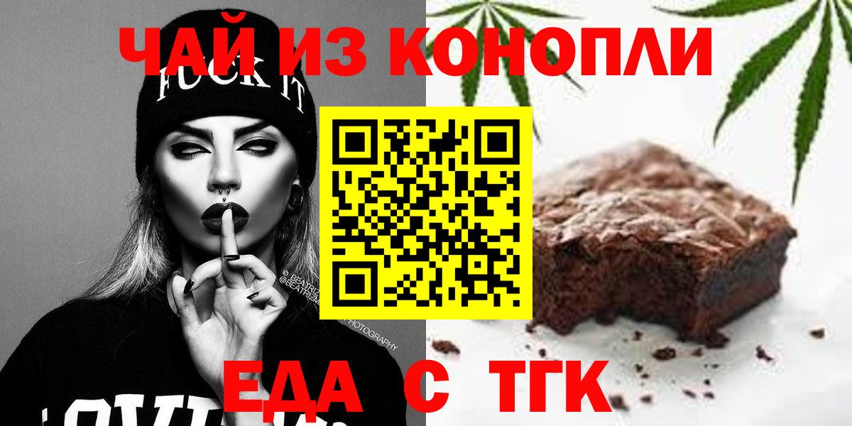 Чернушка  Еда ТГК конопля  Вход с VPN 