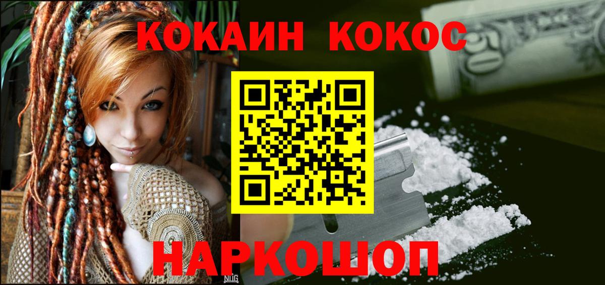 КОКАИН Колумбийский Чернушка