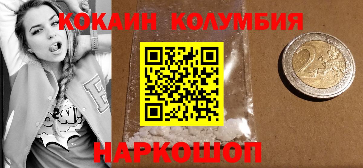 Чернушка  COCAIN Fish Scale  КОКАИН  КОКАИН FishScale  Вход с VPN 
