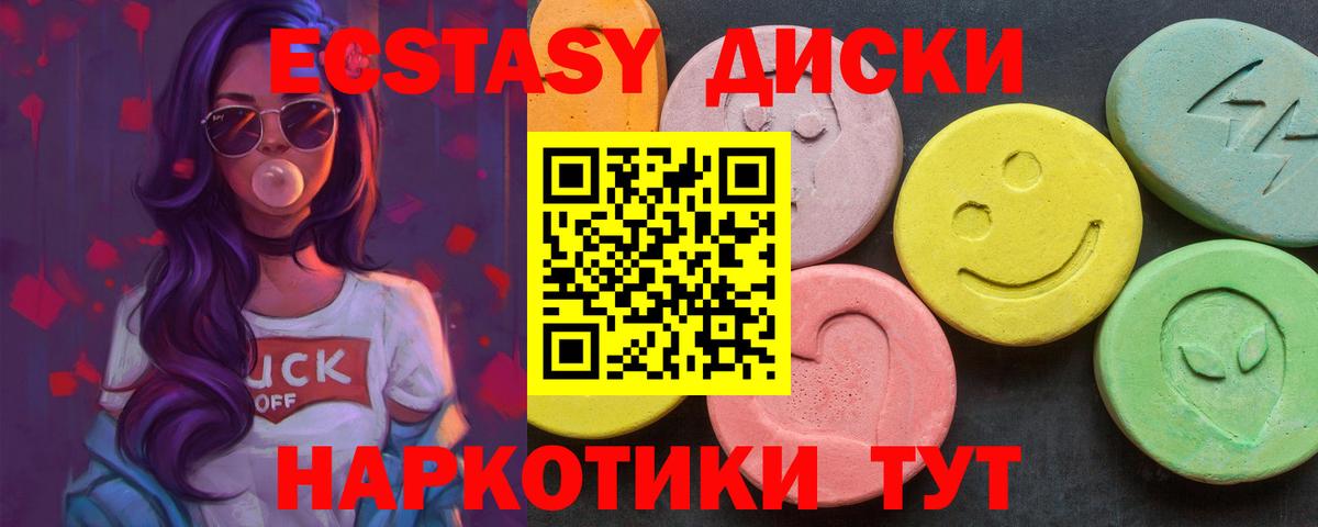 Ecstasy таблы  Вход с VPN  маркетплейс Telegram  Чернушка 