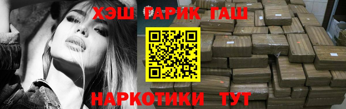 ГАШ убойный  Вход с VPN  Чернушка 