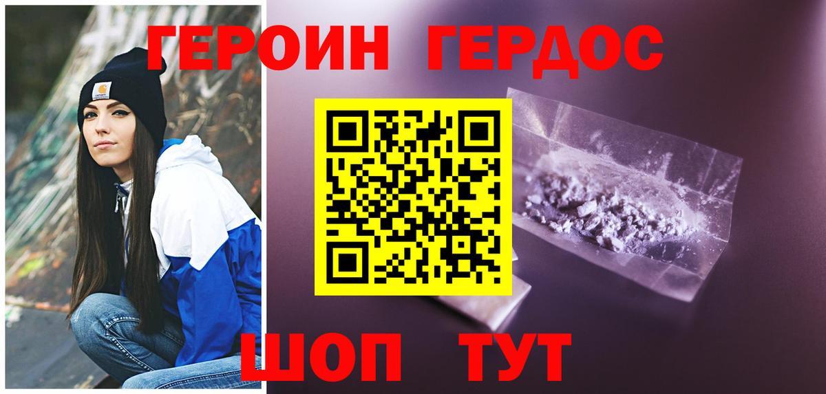 Чернушка  ГЕРОИН  Вход с VPN  ГЕРОИН хмурый 