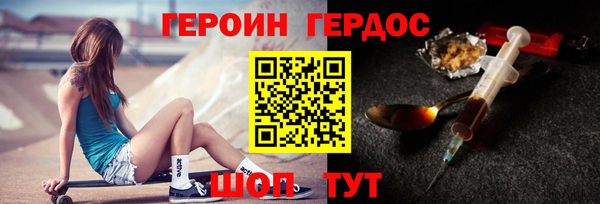 Героин Heroin Чернушка