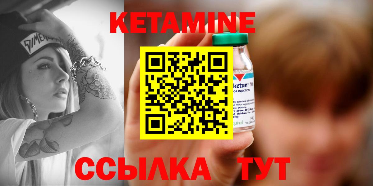 КЕТАМИН ketamine Чернушка