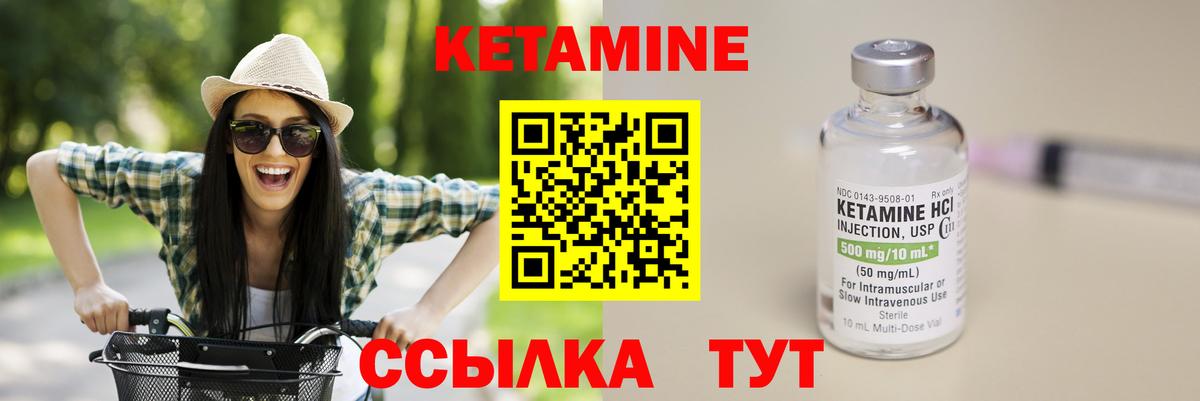 КЕТАМИН ketamine  блэк спрут ССЫЛКА  Чернушка  Вход с VPN 