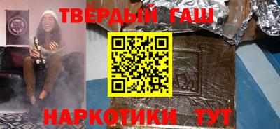 гашишное масло Наро-Фоминск