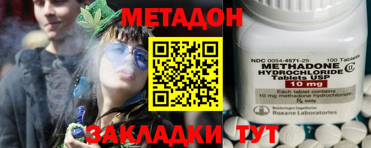   вход  Метадон белоснежный  Вход с VPN  МЕТАДОН мёд  Чернушка 