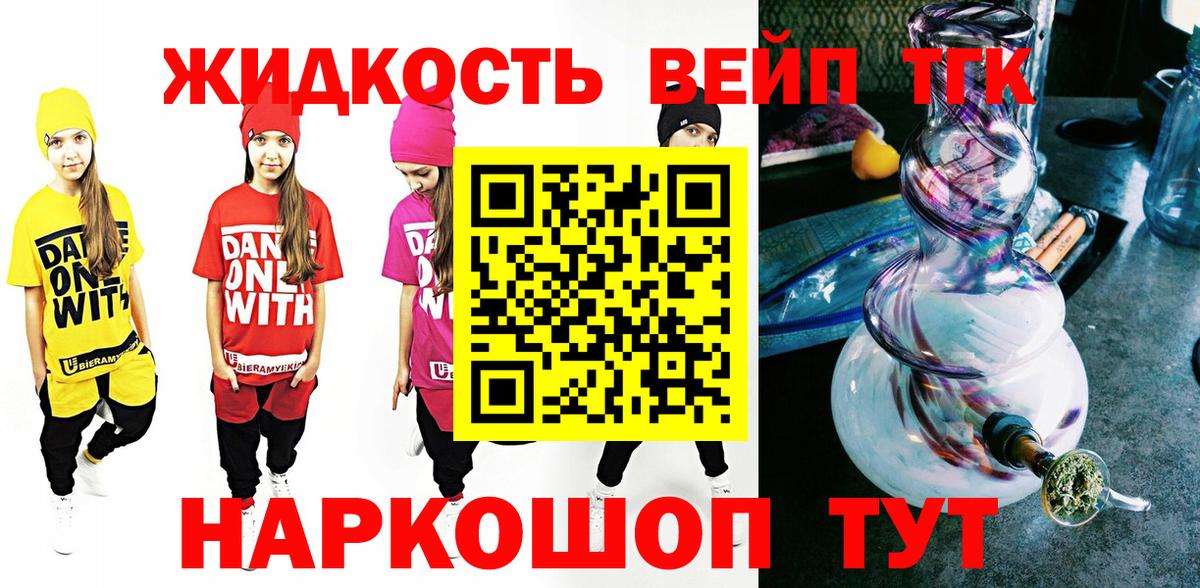 Дистиллят ТГК концентрат Чернушка